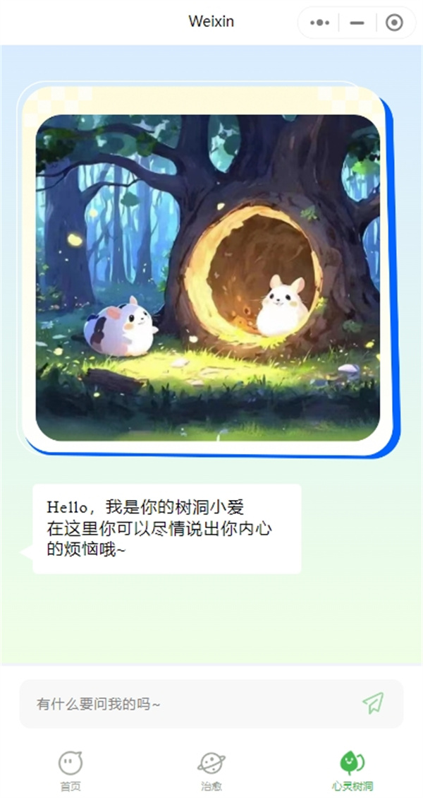 全國首個中小學(xué)生自制關(guān)愛青少年心理健康小程序上線