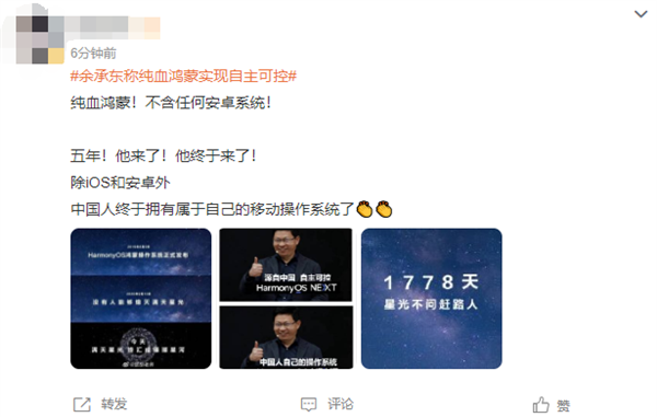 國(guó)人自己的操作系統(tǒng)！華為：鴻蒙內(nèi)核已超越Linux內(nèi)核 不再被歐美壟斷