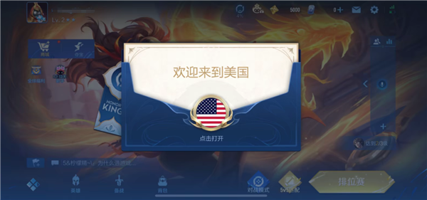 《王者榮耀》國際服全球正式上線：微信/QQ直接登錄 國服賬號可繼承