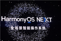 國人自己的操作系統(tǒng)！華為：鴻蒙內核已超越Linux內核 不再被歐美壟斷