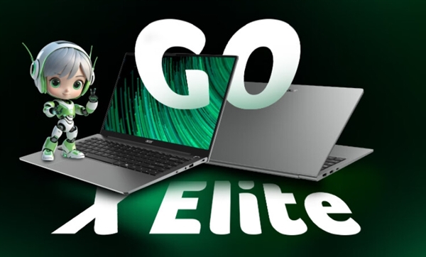 大批驍龍X Elite/X Plus筆記本上市：AI性能、輕薄強(qiáng)無敵 PC行業(yè)迎變革