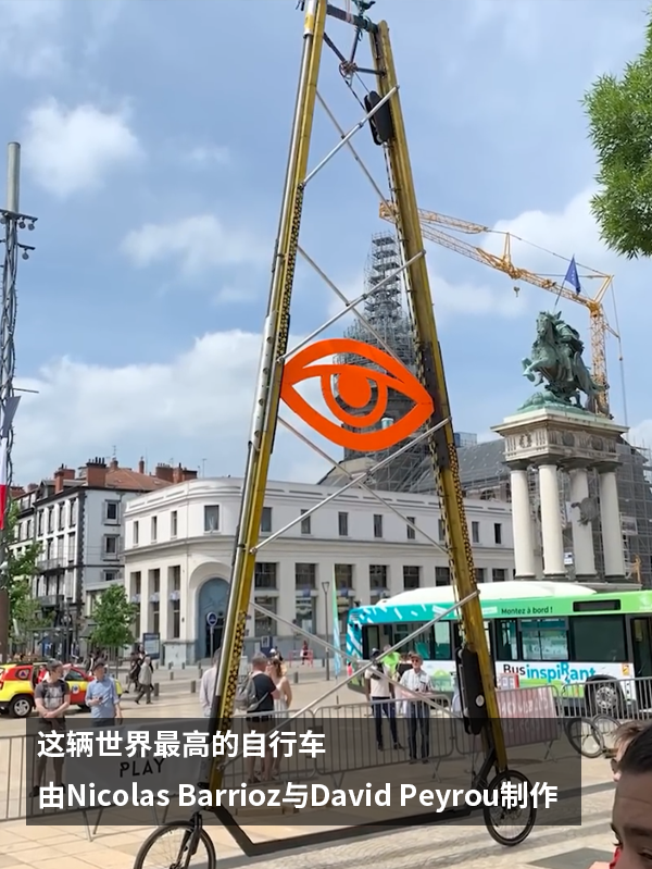 比兩層樓還要高！世界上高的自行車誕生：那小的有多矮