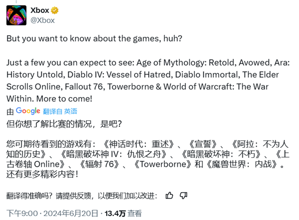 微軟 Xbox 官宣參加 2024 科隆游戲展