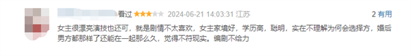 電視劇《玫瑰的故事》豆瓣開(kāi)分7.1 網(wǎng)友：劉亦菲很美 劇情不現(xiàn)實(shí)