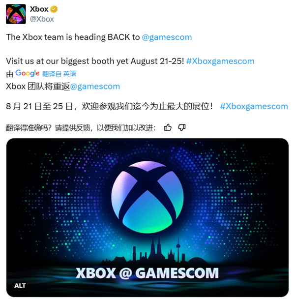 微軟 Xbox 官宣參加 2024 科隆游戲展