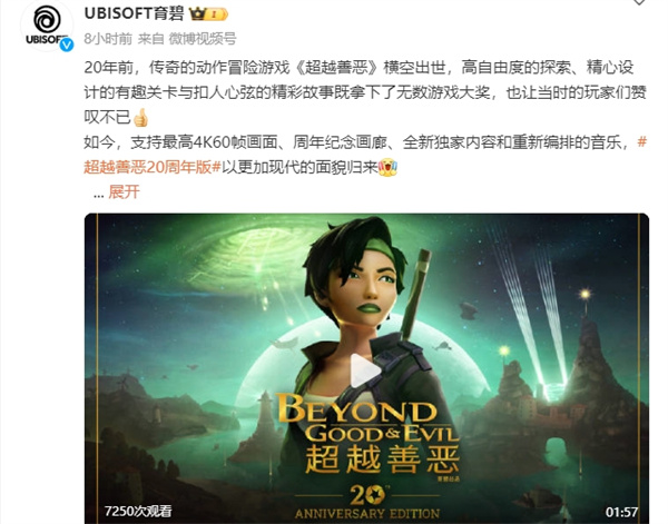 超越善惡 20 周年版 6 月 25 日登陸