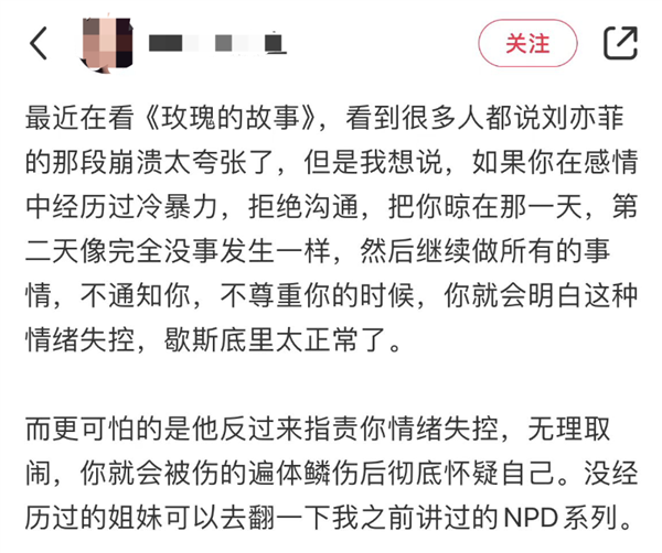 《玫瑰的故事》劉亦菲崩潰砸家！警惕這些關(guān)系中的被動攻擊 傷人