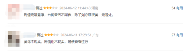 電視劇《玫瑰的故事》豆瓣開(kāi)分7.1 網(wǎng)友：劉亦菲很美 劇情不現(xiàn)實(shí)