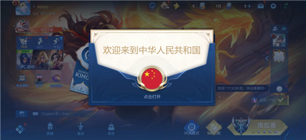 《王者榮耀》國際服全球正式上線：微信/QQ直接登錄 國服賬號可繼承