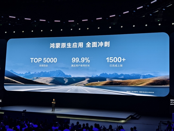 微信快來了！余承東：TOP 5000應(yīng)用全部啟動鴻蒙原生應(yīng)用開發(fā)
