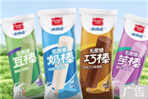 小時候舍不得買的味道：美登高雪糕1.99 元/支大促