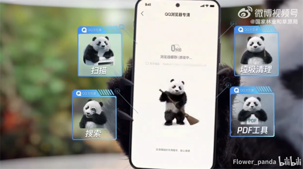 騰訊發(fā)布全球首只“全真大熊貓”