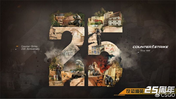 《反恐精英》CS游戲迎來(lái) 25 周年