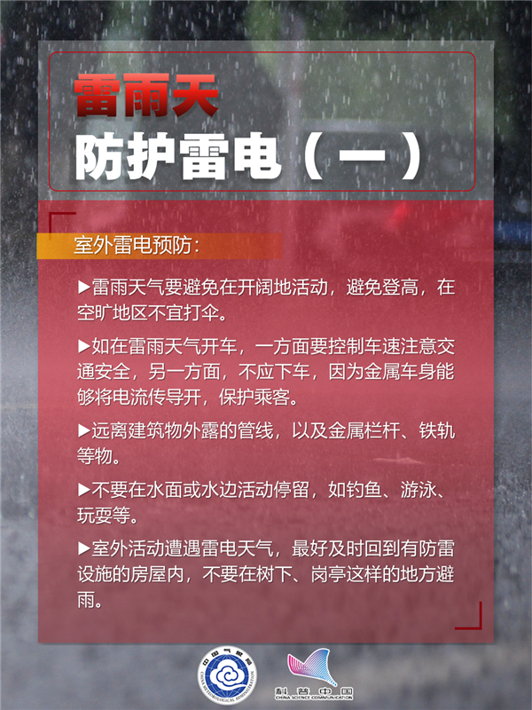 南方強降雨今天再度發(fā)力！教你如何科學防汛避險