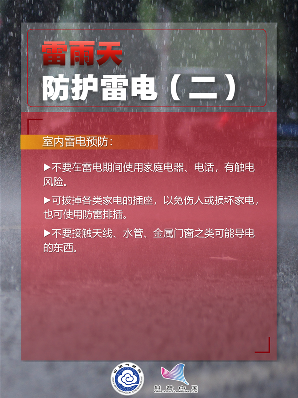 南方強降雨今天再度發(fā)力！教你如何科學防汛避險
