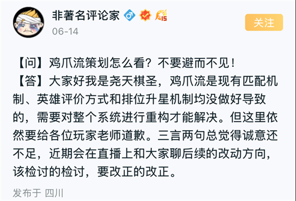 “雞爪流”火爆 《王者榮耀》承認(rèn)匹配機(jī)制有問(wèn)題 今天審判策劃