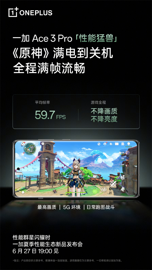 一加Ace 3 Pro搭載6100mAh電池+第三代驍龍8