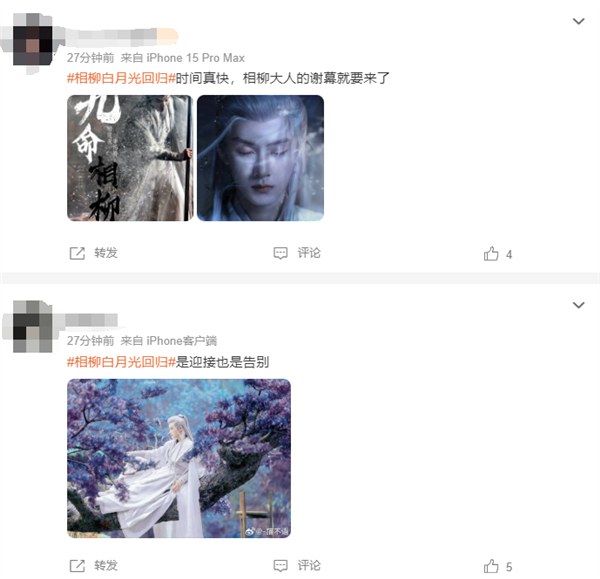 騰訊視頻超650萬人預約！《長相思2》即將開播 相柳白月光回歸