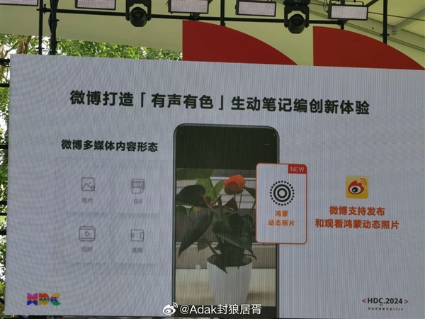 TOP5000 App已加入鴻蒙生態(tài)：鴻蒙原生微博應(yīng)用支持發(fā)布動態(tài)照片