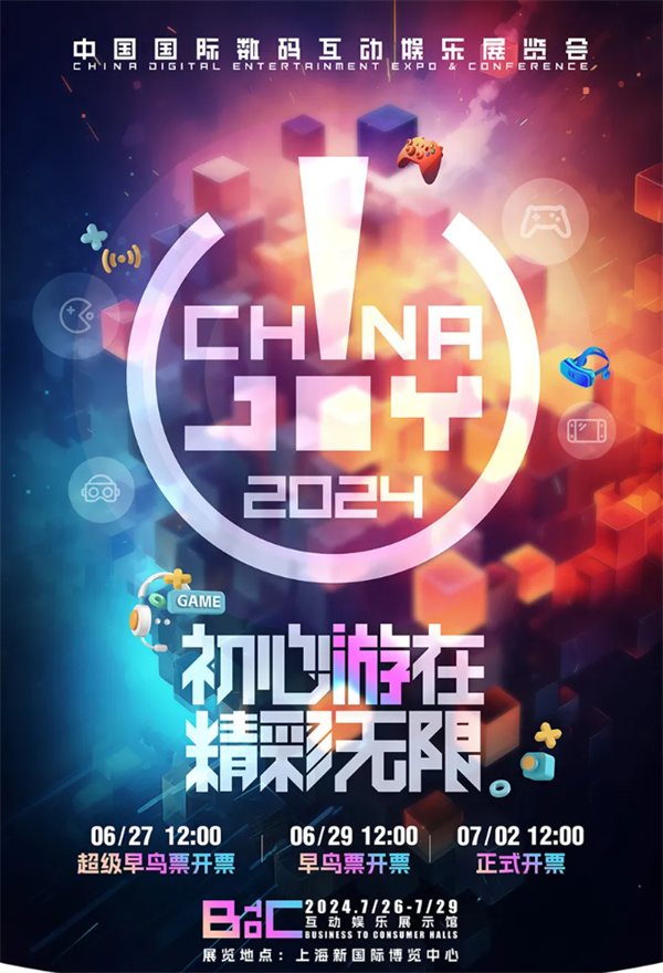 2024 ChinaJoy 定檔 7 月 26 日-7 月 29 日
