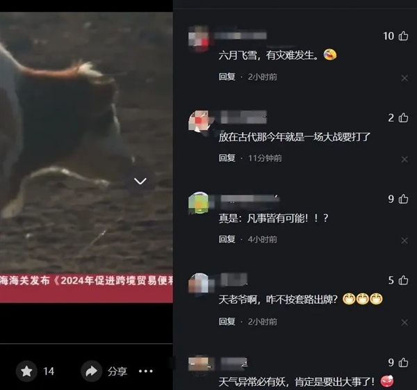 炎炎夏至 蒙古國居然下雪了！其實 很正常