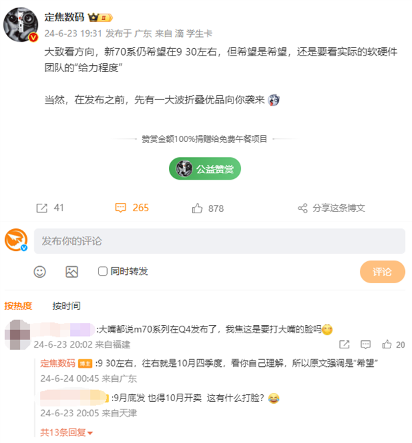 首發(fā)純血鴻蒙！曝華為Mate 70系列有望9月30日左右發(fā)布