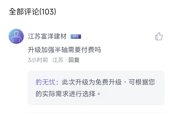 方程豹推出豹5半軸免費(fèi)升級(jí)服務(wù)：升級(jí)后越野、改裝潛能更強(qiáng)