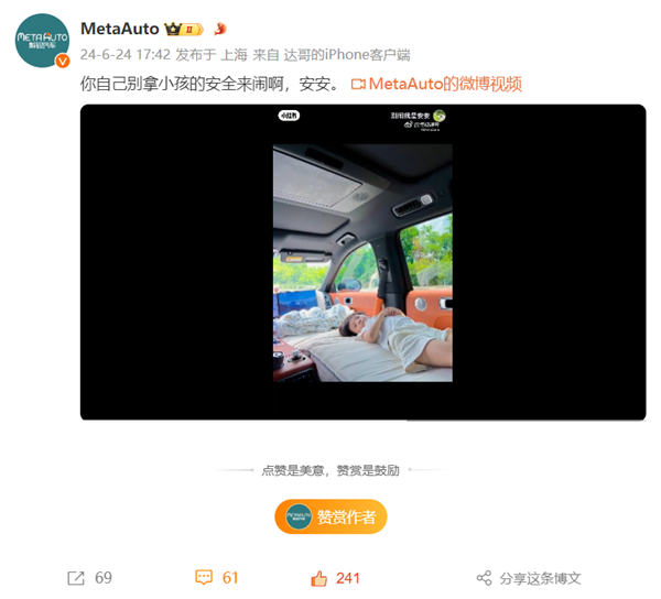 理想汽車高速上行駛 孩子竟躺氣墊床上玩耍！網(wǎng)友：別拿孩子開(kāi)玩笑