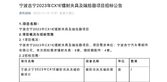 800V技術上車！極氪CX1E偽裝車曝光：年內首發(fā)