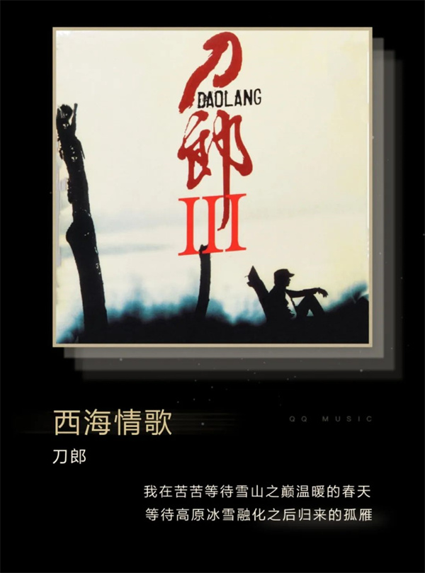QQ 音樂“刀郎金曲”版權 7 月 1 日回歸