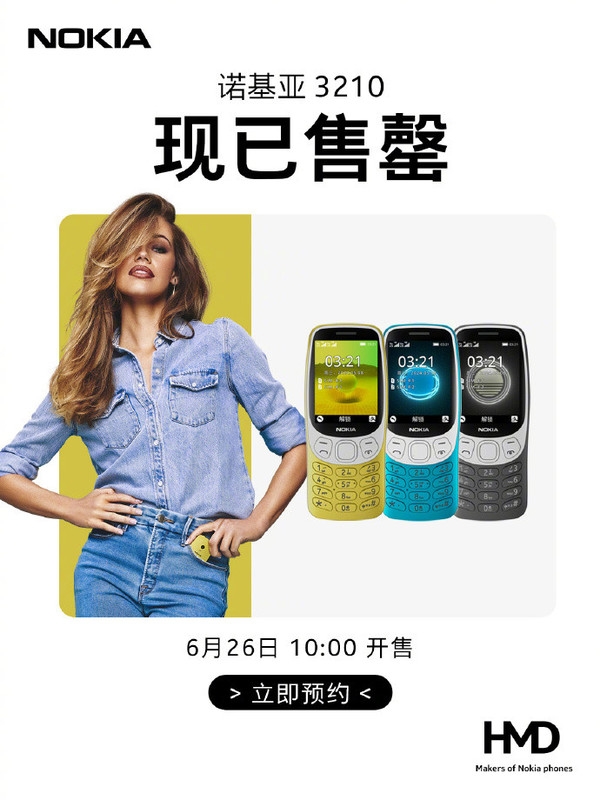 搞機(jī)是個(gè)輪回：“笨手機(jī)”重出江湖 諾基亞成香餑餑了嗎