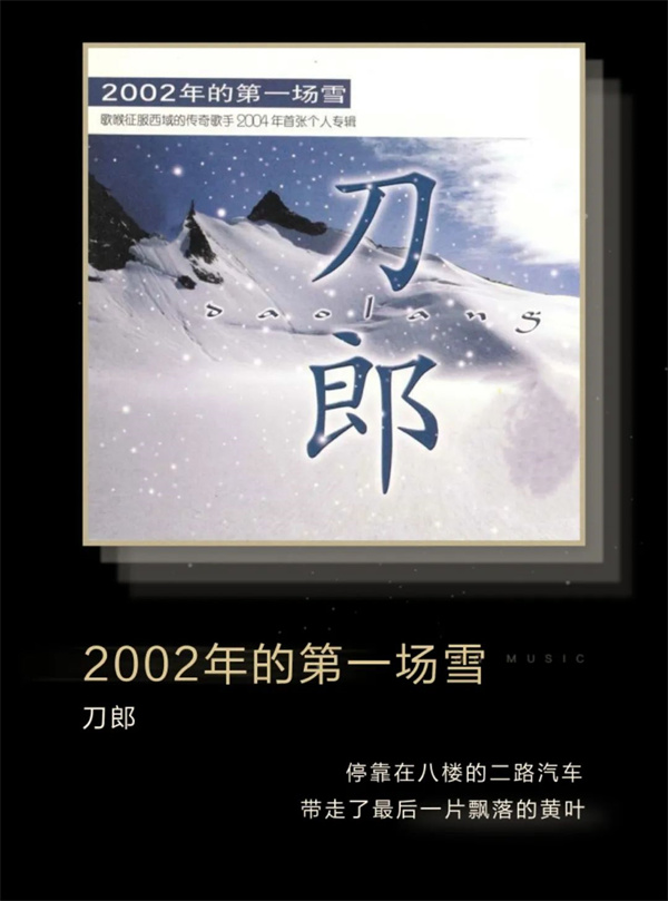 QQ 音樂“刀郎金曲”版權 7 月 1 日回歸