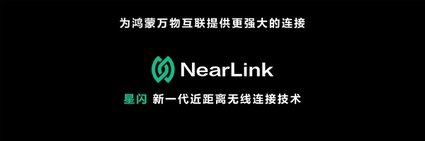 遙遙領(lǐng)先藍(lán)牙！中國人自己的“星閃”突飛猛進(jìn)：已發(fā)布兩代 星閃3.0要來了