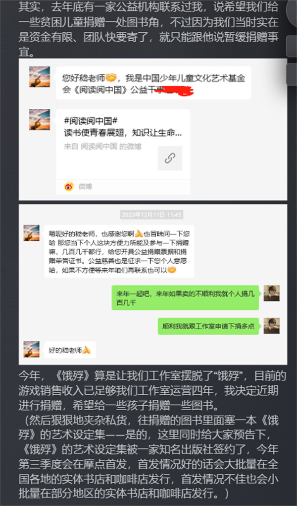 《餓殍：明末千里行》銷量突破 40 萬