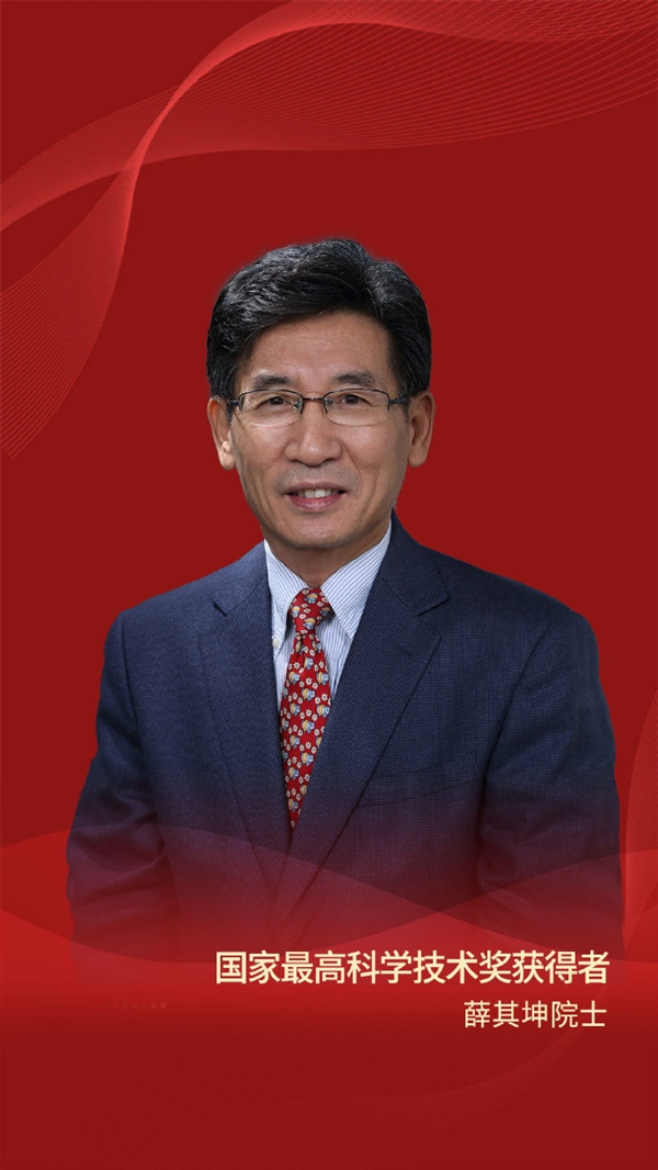 祝賀！李德仁、薛其坤獲2023年度國家高科學(xué)技術(shù)獎