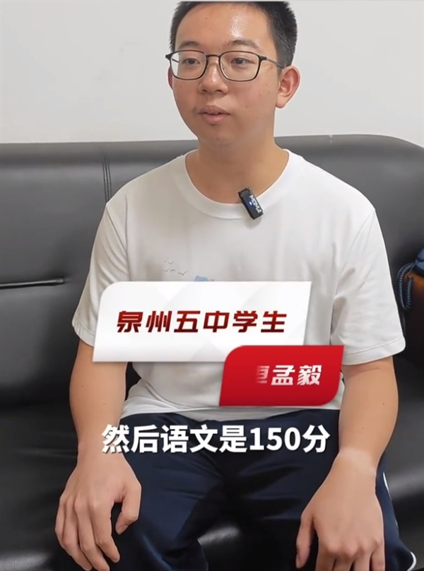活久見！男生高考語(yǔ)文滿分150 網(wǎng)友：第一次聽說 文曲星下凡