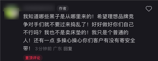 理想汽車高速上行駛 孩子竟躺氣墊床上玩耍！網(wǎng)友：別拿孩子開(kāi)玩笑