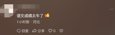 河北女生高考694分獲清華北大雙邀約 成績(jī)單曝光 語文143分