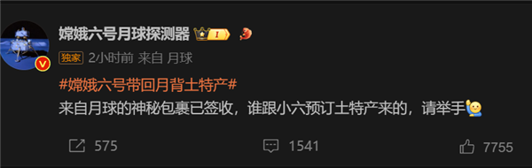 從月球帶點(diǎn)土特產(chǎn)回來：到底有多難？