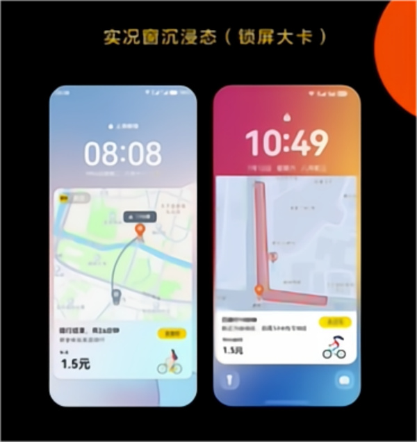 華為鴻蒙 HarmonyOS NEXT 實況窗新增“沉浸態(tài)”
