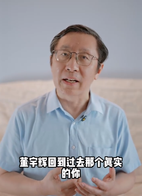 學(xué)者稱董宇輝的金句太套路：雖然聽起來很美 但缺少了真實