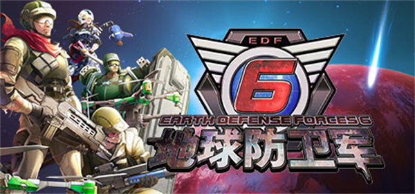 《地球防衛(wèi)軍6》上架 Steam 并開啟預購