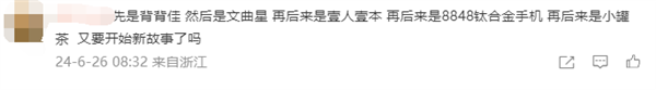 8848手機、小罐茶創(chuàng)始人杜國楹道歉：不再宣傳大師作 將制茶專利無償開源