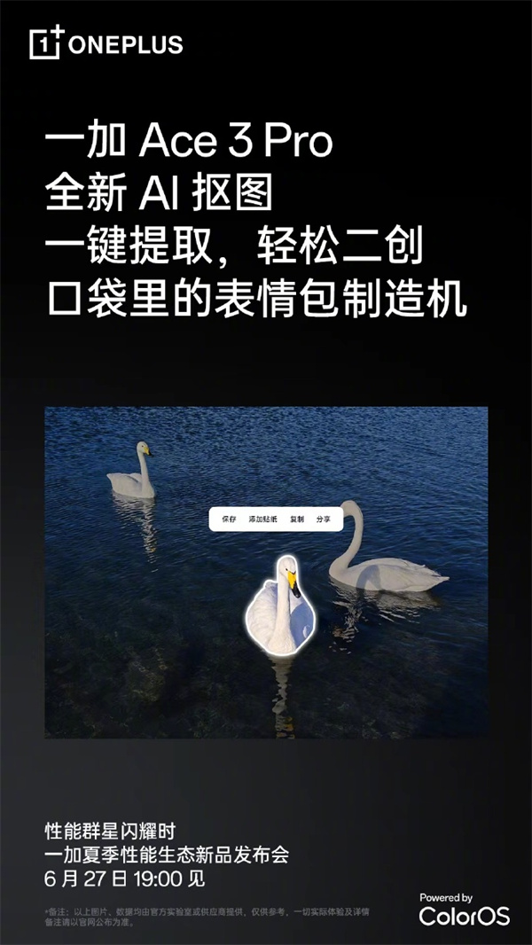 一加Ace 3 Pro預(yù)熱：支持「實(shí)況照片」功能