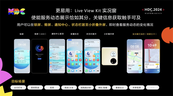 華為鴻蒙 HarmonyOS NEXT 實況窗新增“沉浸態(tài)”