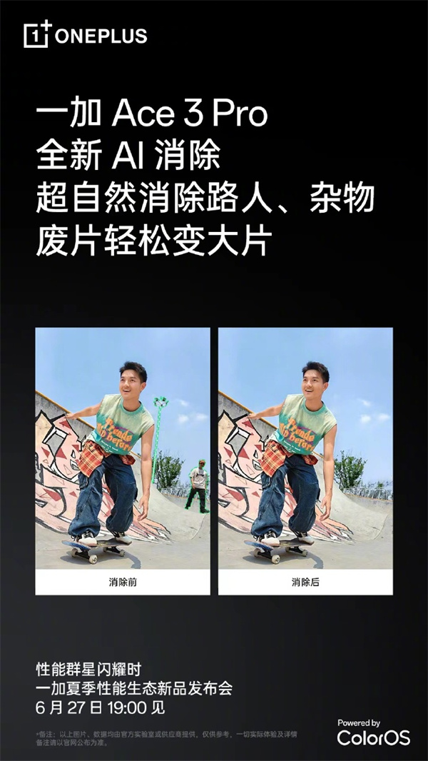 一加Ace 3 Pro預(yù)熱：支持「實(shí)況照片」功能