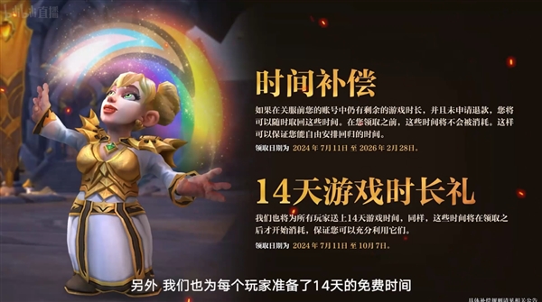 暴雪回歸第一步！《魔獸世界》宣布國服正式服8月1日開啟
