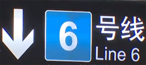蘇州軌道交通6號線將于6月29日開通運營