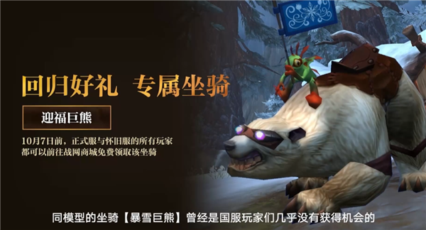 暴雪回歸第一步！《魔獸世界》宣布國服正式服8月1日開啟
