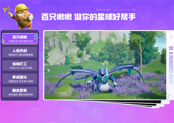 騰訊《創(chuàng)造吧!我們的星球》手游今日上線